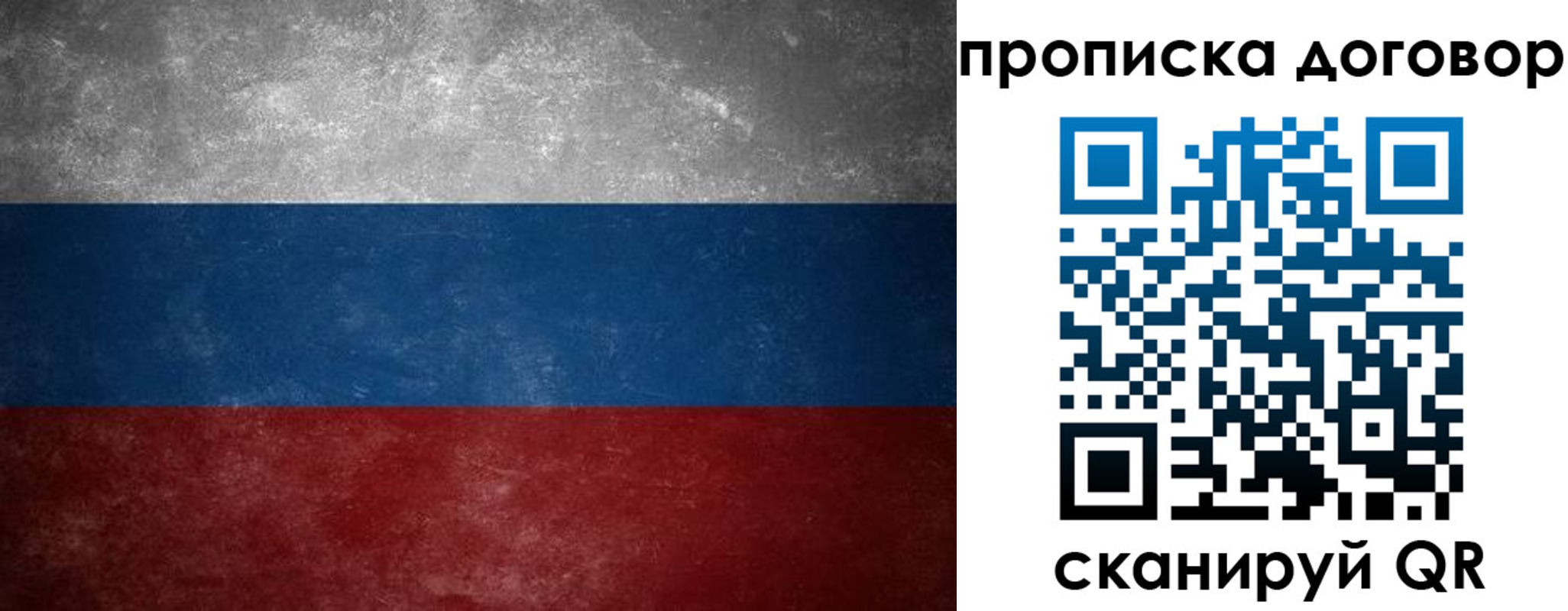 прописка 2025 в Хилке