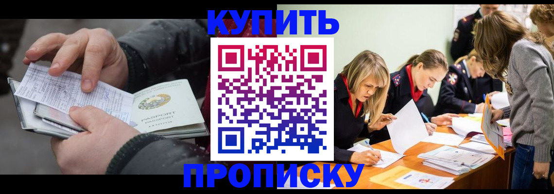 миграционный учет в Хилке