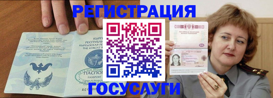 прописка для военкомата в Хилке