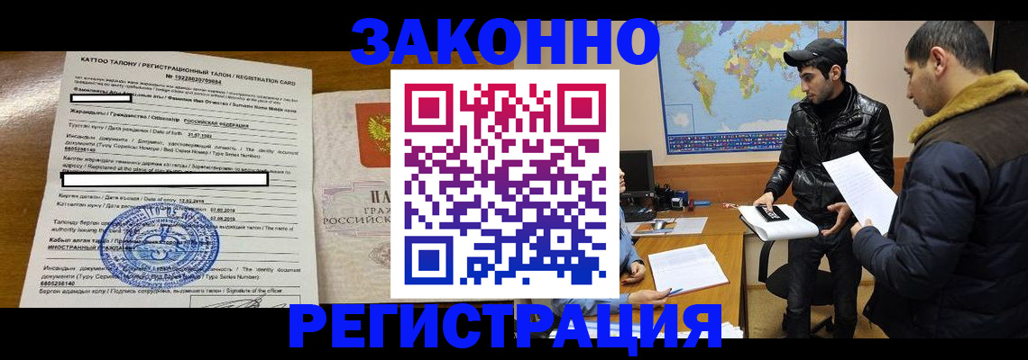 временная регистрация адрес в Хилке