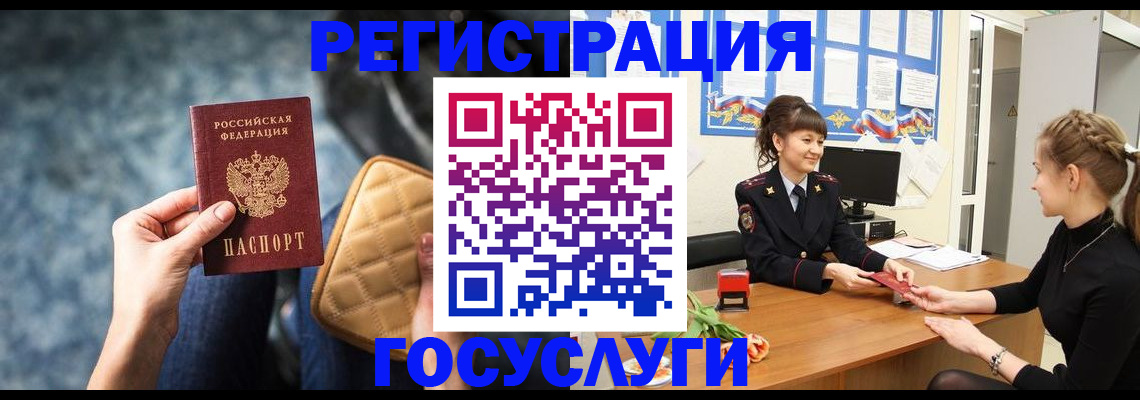 временная регистрация гарантия в Хилке